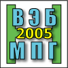 ВЭБ-МПГ-2005